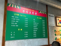 부라보회관어은 | 부라보회관