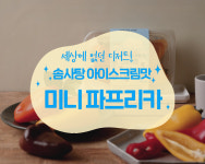 농업회사법인색치원주식회사 | 농업회사법인선한
