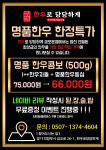 금오식육식당;건강원 | 한우로당당하게 정육식당 금오본점