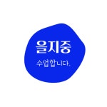 스마트해법영어중계은사교실영어교습소 | 스마트해법영어 중계은사교실