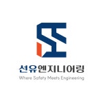 선유씨엔엠 | 선유이엔지