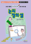 지인학원자기주도관학원 | 클배움자기주도학습학원