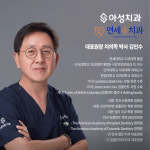 연세수치과의원
