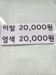 뉴신신이용원 | 홍실이용원