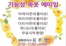 에띠임에스더
