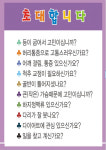 에띠임에스더