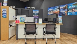 가람T&C | 하나투어 가람T&C