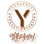 칼레오교육센터 | 영끌교육센터