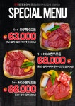 금오식육식당;건강원 | 한우로당당하게 정육식당 금오본점