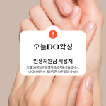 훼미리화장품(아리따움 병점점) | 오늘Do왁싱 병점점