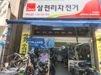 삼천리자전거,JM스포츠 | 삼천리자전거 바이크스포츠