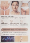 바디웨이브파동테라피홍성 | 바디웨이브 파동테라피 사천점