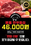 금오식육식당;건강원 | 한우로당당하게 정육식당 금오본점