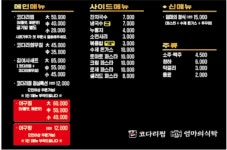 팽여사네코다리 | 1958김여사 코다리찜 본점