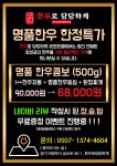 금오식육식당;건강원 | 한우로당당하게 정육식당 금오본점