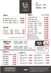 아리따움안산원곡동점 | 돈까스짱 안산원곡동점
