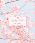 주식회사 마더네이처원 | 마더 네이처 라라라맘스
