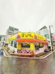 삼남매