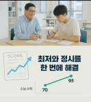 수수학클리닉수학교습소 | 일대일클리닉수학교습소