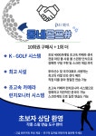 싱그린골프샵 - 6654 | 동네골프샵