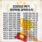 정우중리관학원 | 정우학원