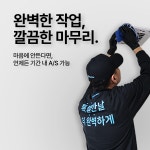 한스튜닝앤클린 | 한스클린