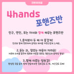 건반위의바이올린교습소 | 건반위의꿈음악학원