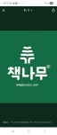 책나무 평화지곡독서논술학원