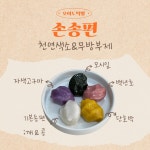 시흥떡팜시흥떡Farm | 오이도떡방