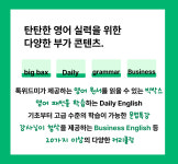 잉프렌드원어민일대일영어회화 | 톡위드 원어민 일대일 영어회화