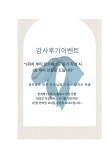 주식회사 마더네이처원 | 마더 네이처 라라라맘스