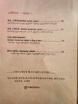 포모도로
