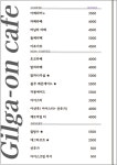 길가온카페