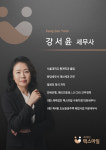 한백세무법인수원지점 | 세무법인 택스마일 수원지점