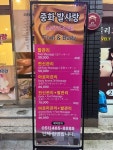 씨유 중화사랑점 | 중화발사랑 아로마 마사지 부산역점