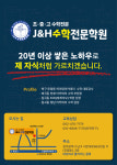 에이치앤에스수학전문학원 | 제이앤에이치수학전문학원