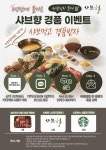 샤브향 거제고현점