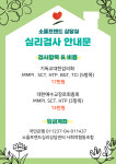 에이치디엠심리상담센터사회적협동조합 - 473 | 소울프렌드심리상담센터사회적협동조합