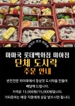 마마쿡롯데구리점 | 마마쿡 롯데백화점 미아점