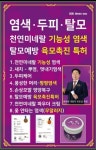 뉴전민당구장 | 큐사랑 전민점