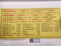 양꼬치훠궈무한리필