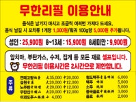 양꼬치훠궈무한리필