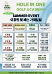 피앤제이홀인원골프아카데미 | 홀인원 골프아카데미