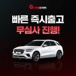 케이에스엘에스지점 | KS오토플랜 4지점