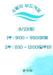 김윤수수학교습소 | 윤수학교습소