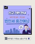 세무법인푸른솔달동지점 | 세무법인늘푸른 남울산지점