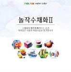 놀작마이아트이삭미술학원 | 놀작마이아트 썬아트미술학원