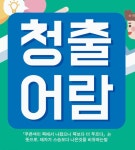 청출어람개인과외교습소 | 청출어람대방공부방