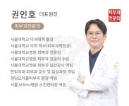 피에이치디피부과의원 압구정