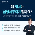 아늠세무회계 | 삼영세무회계